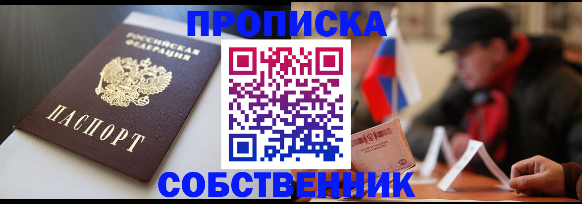 где прописаться в Назрани