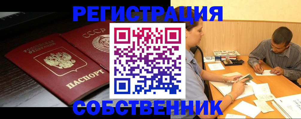 регистрация в Назрани