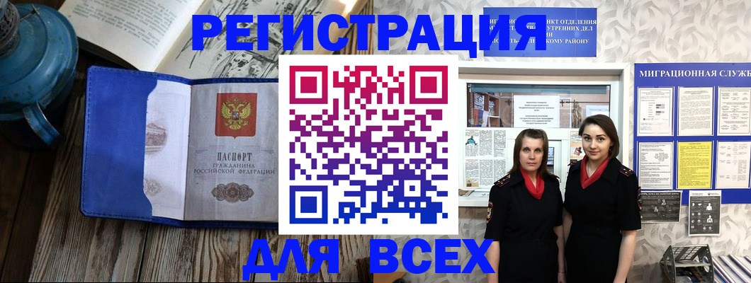временная регистрация надежно в Назрани